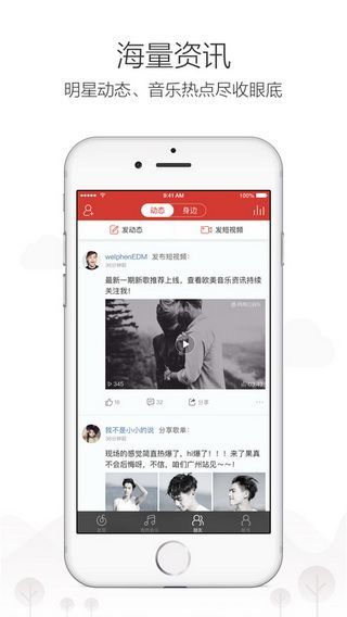 网易云音乐2018版本