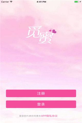 觅蜜iOS版