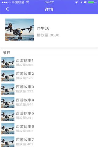 黄桃听书iOS版