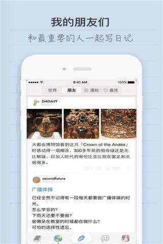 iCity我的日记iOS版