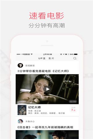 淘个片iOS版