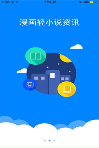 畅阅动漫app