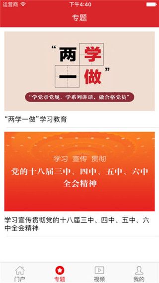 灯塔党建在线管理平台