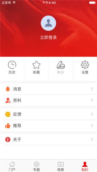 灯塔党建在线管理平台