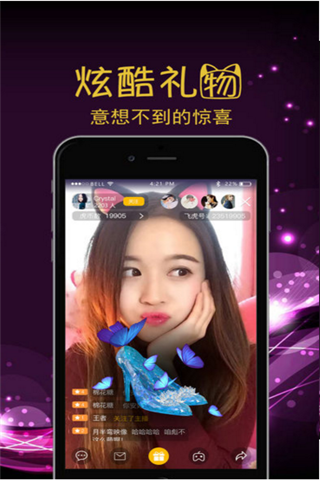 芸云众声iOS版