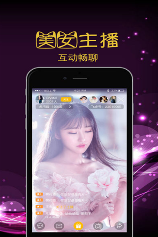 芸云众声iOS版