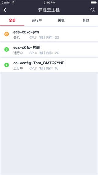 华为云app