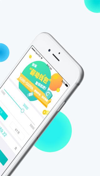 薪动钱包iOS版