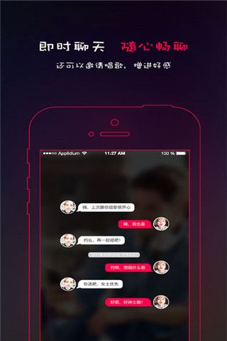 恋唱iOS版