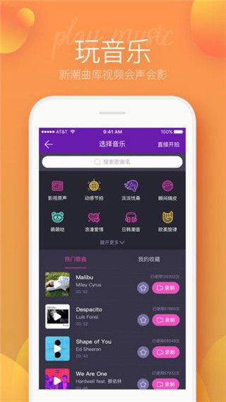 脸神短视频app