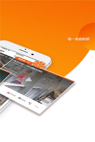 桔子视频iOS版