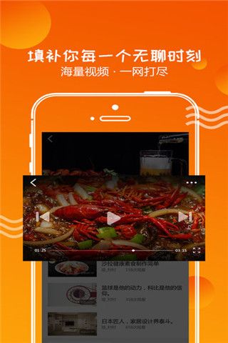 桔子视频iOS版