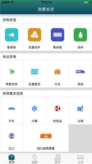 铁路95306网上营业厅