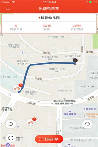 乐踏电单车app