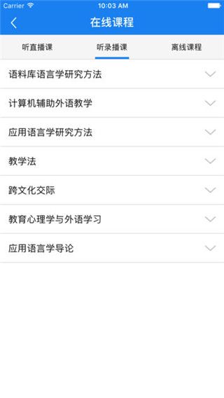 北外在职研app