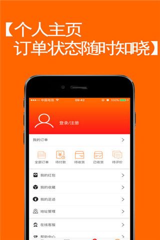 邻家小妹网上商城iOS版