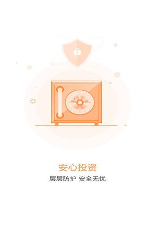 钱悦贷iOS版