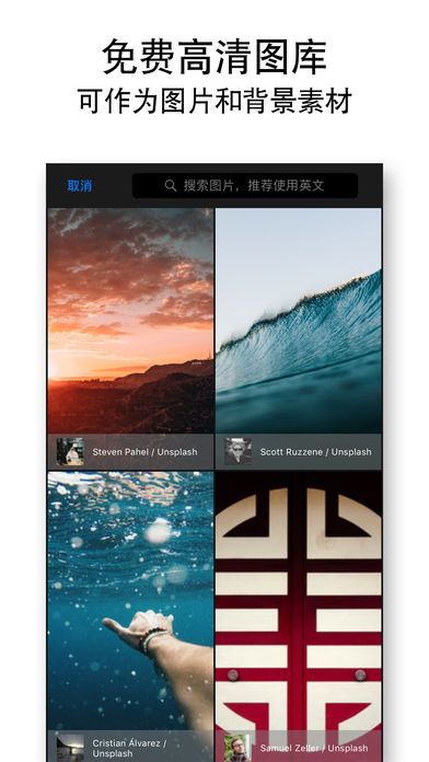 Pictu拼图iOS版