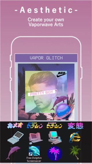 VaporGlitch免费版