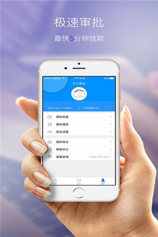 U乐贷iOS版