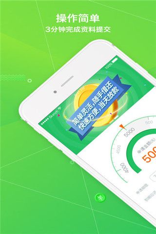 厚米借款iOS版