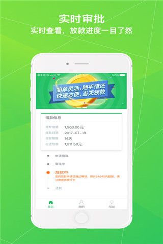 厚米借款iOS版