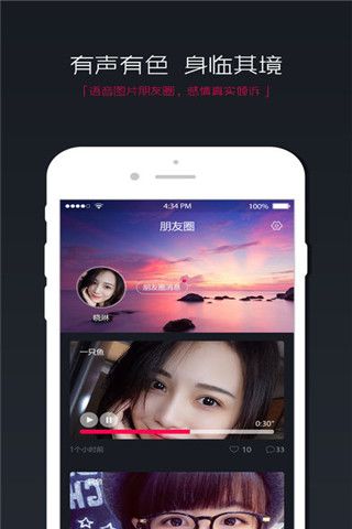 声动交友iOS版