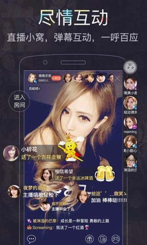 月光秀场iOS版