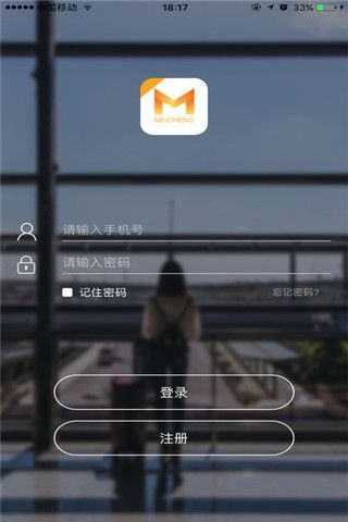 美程出行司机端iOS版
