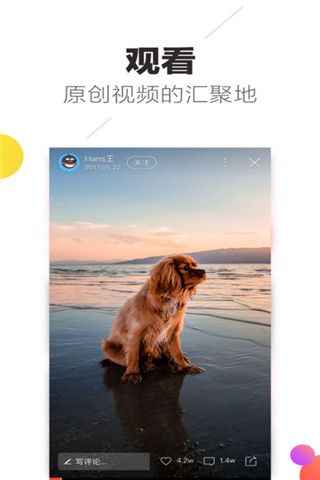 趣多拍iOS版
