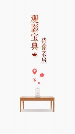 极乐社iOS版