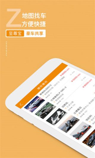 至尊宝app最新版