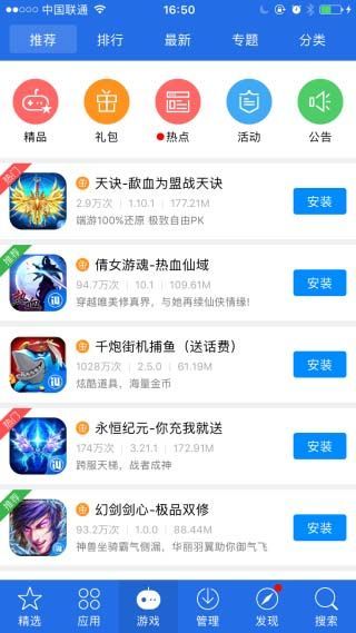 爱思助手2018最新版
