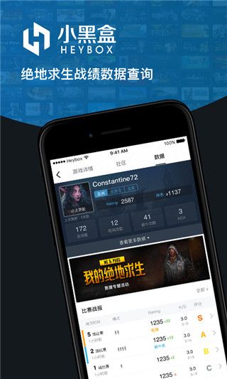 掌上大逃杀官方版