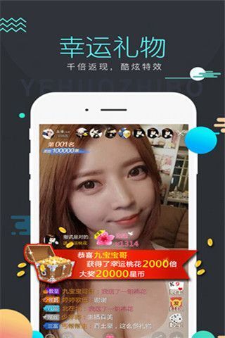 纳威斯宝盒iOS版