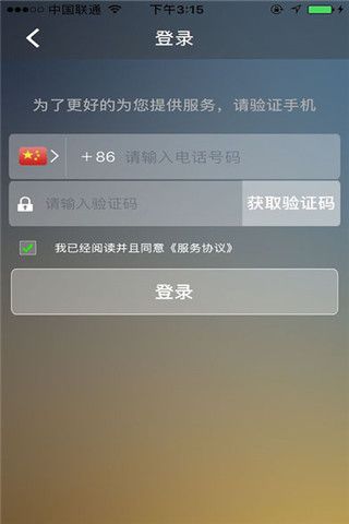 啪啪出行iOS版
