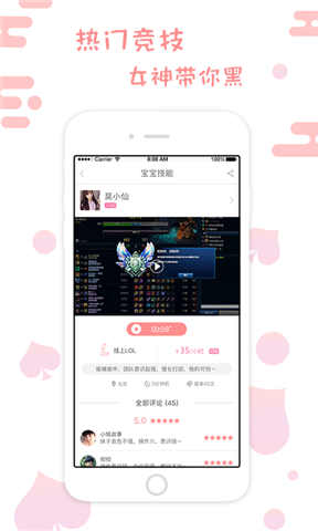 约宝宝iOS版