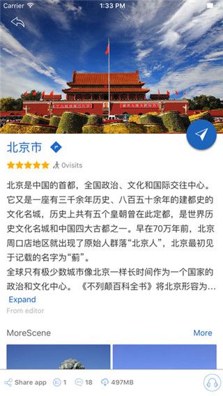听游天下最新版