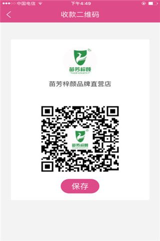 美哒美哒商家版iOS