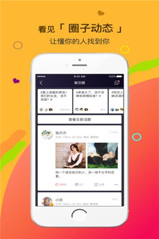 钟情网iOS版