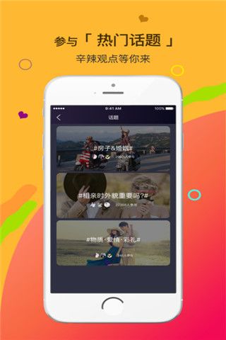 钟情网iOS版