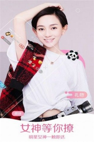 媚娇社区iOS版