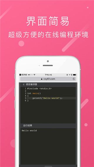 程序媛计划