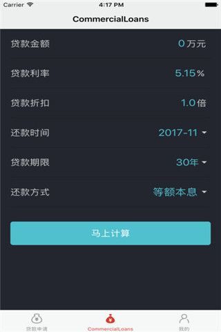钱站小贷i苹果版