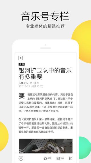 QQ音乐2018最新版