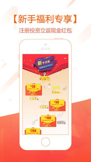 金陵贷iOS版