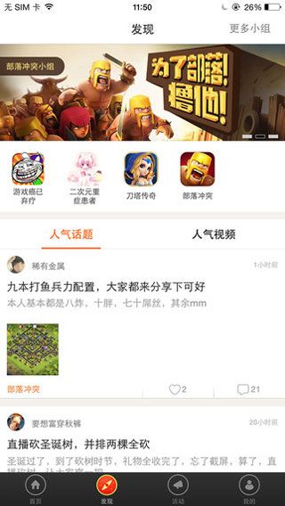 果盘游戏iOS版