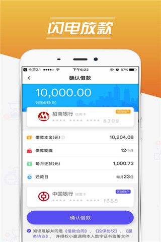 小赢快贷app
