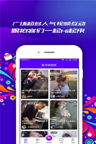 星月短视频iOS版