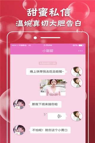 泡泡爱iOS版